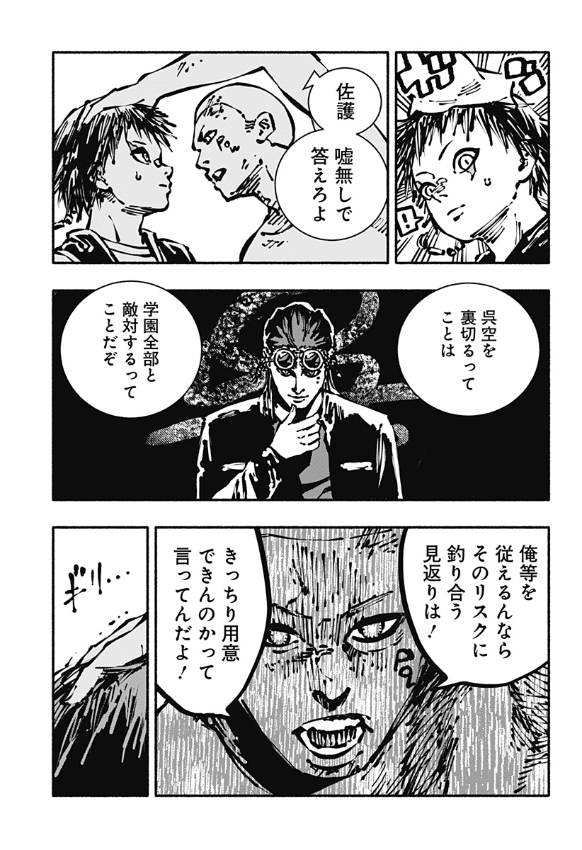 Gachankii Chap 10 - Next Chap 11