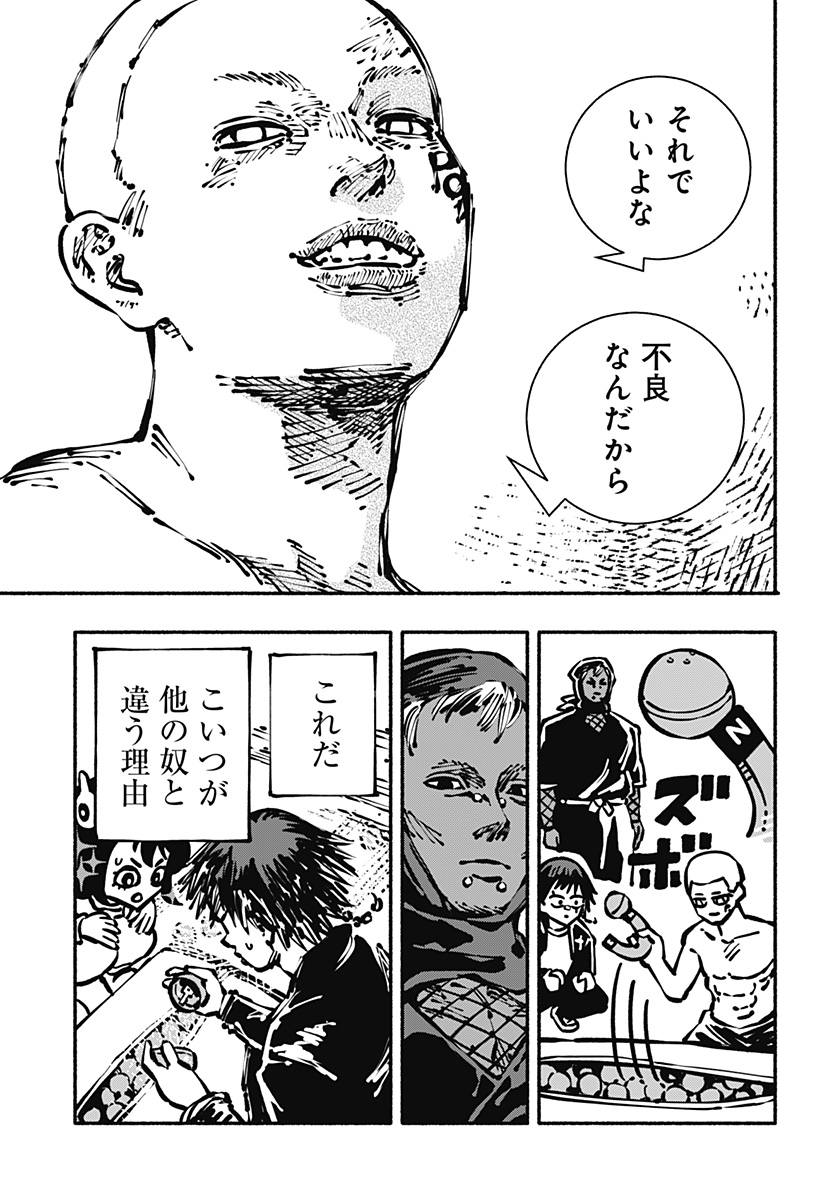 Gachankii Chap 10 - Next Chap 11