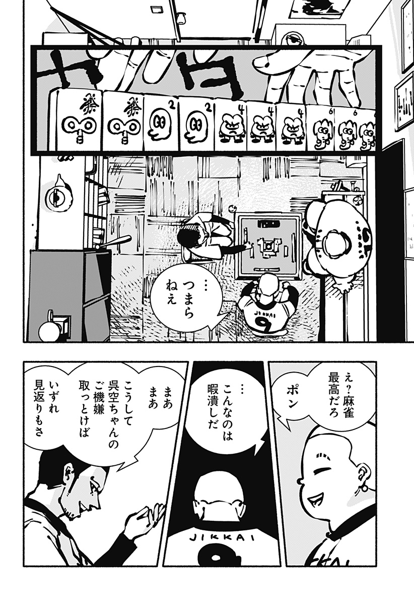 Gachankii Chap 10 - Next Chap 11