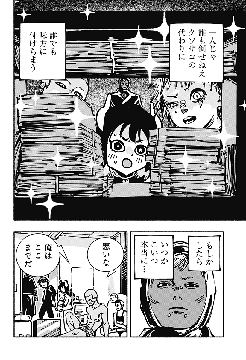 Gachankii Chap 10 - Next Chap 11