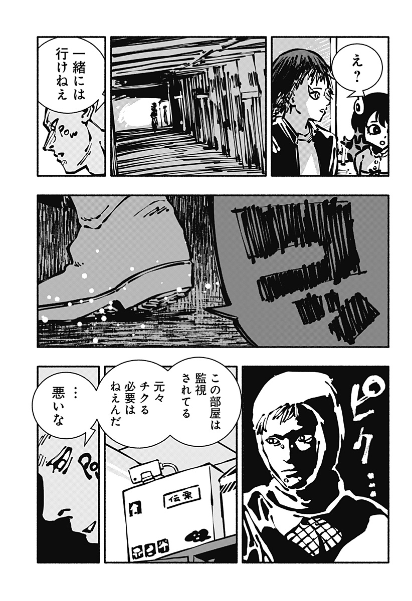 Gachankii Chap 10 - Next Chap 11