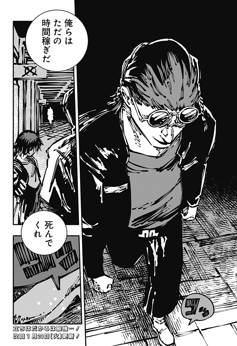 Gachankii Chap 10 - Next Chap 11