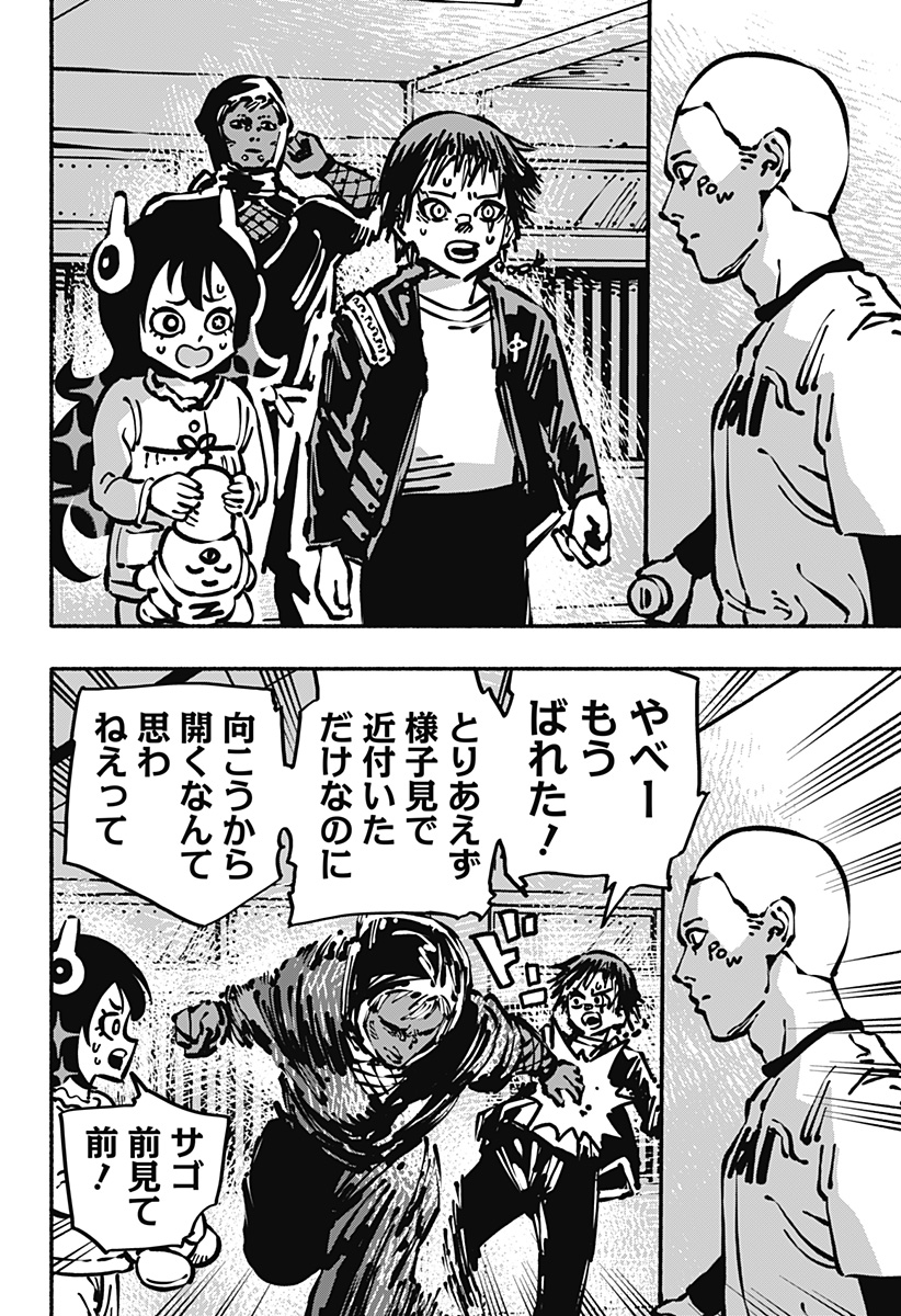 Gachankii Chap 10 - Next Chap 11