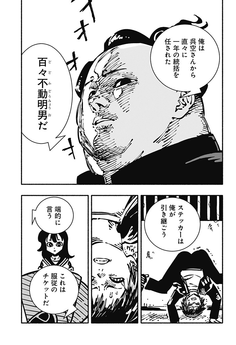 Gachankii Chap 2 - Next Chap 3