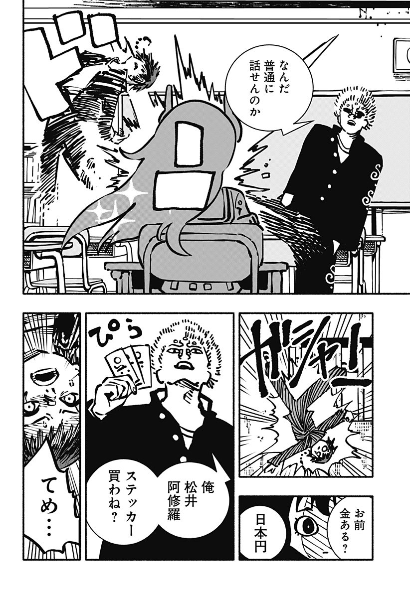 Gachankii Chap 2 - Next Chap 3