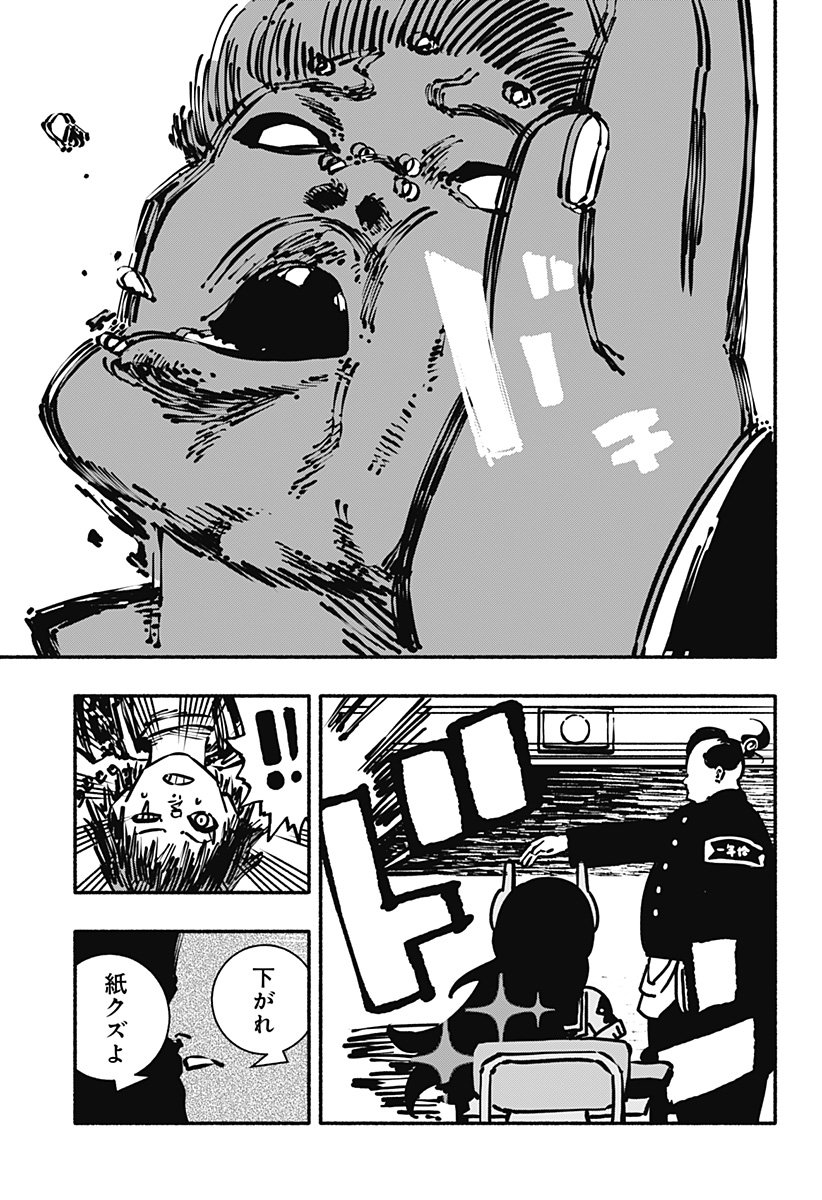 Gachankii Chap 2 - Next Chap 3