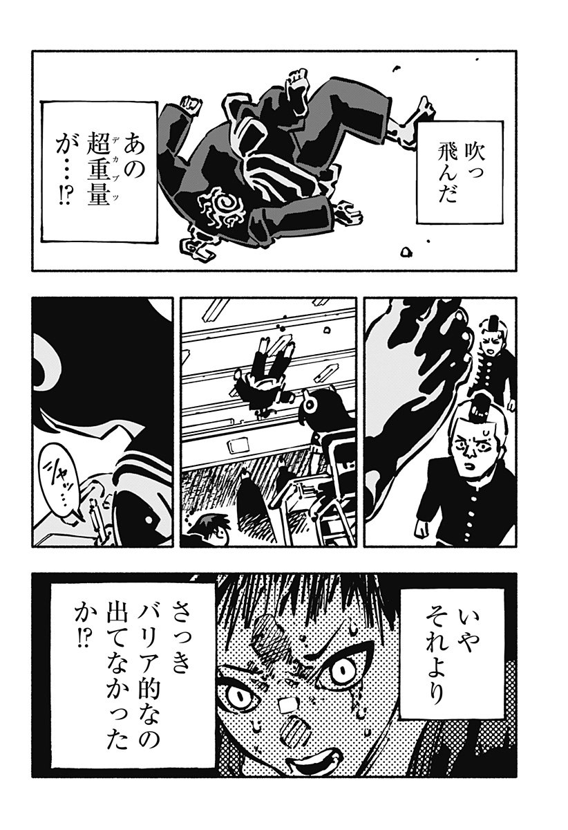 Gachankii Chap 2 - Next Chap 3