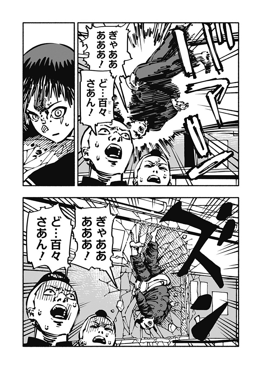 Gachankii Chap 2 - Next Chap 3