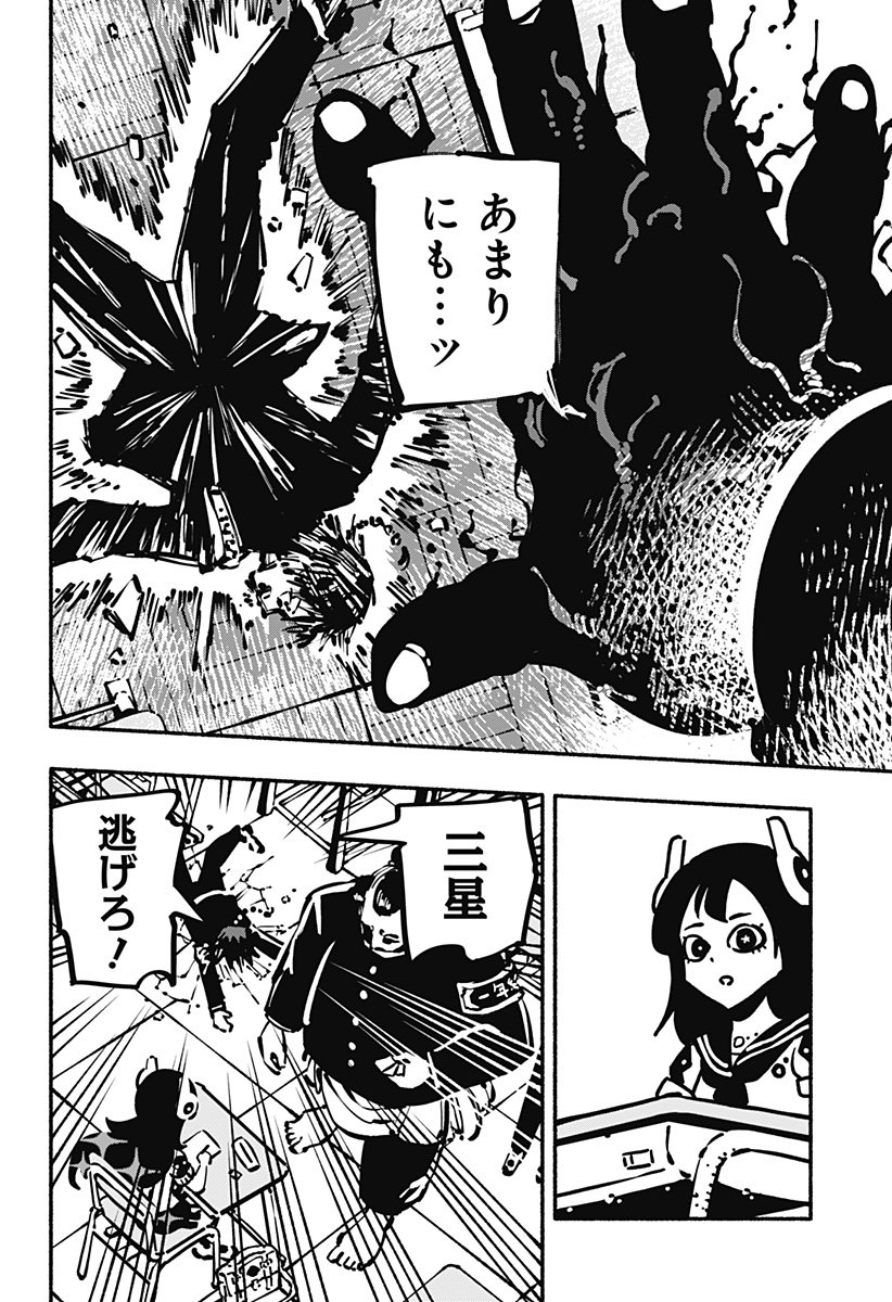 Gachankii Chap 2 - Next Chap 3