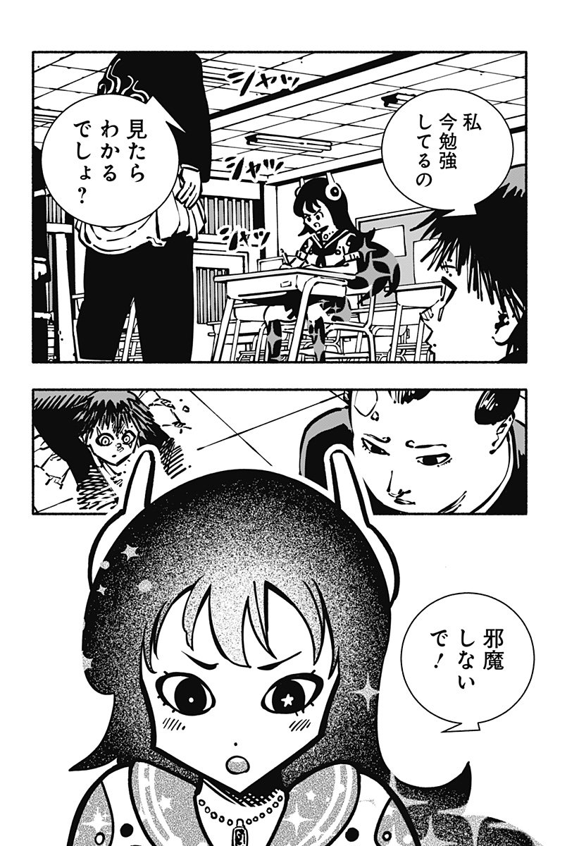 Gachankii Chap 2 - Next Chap 3