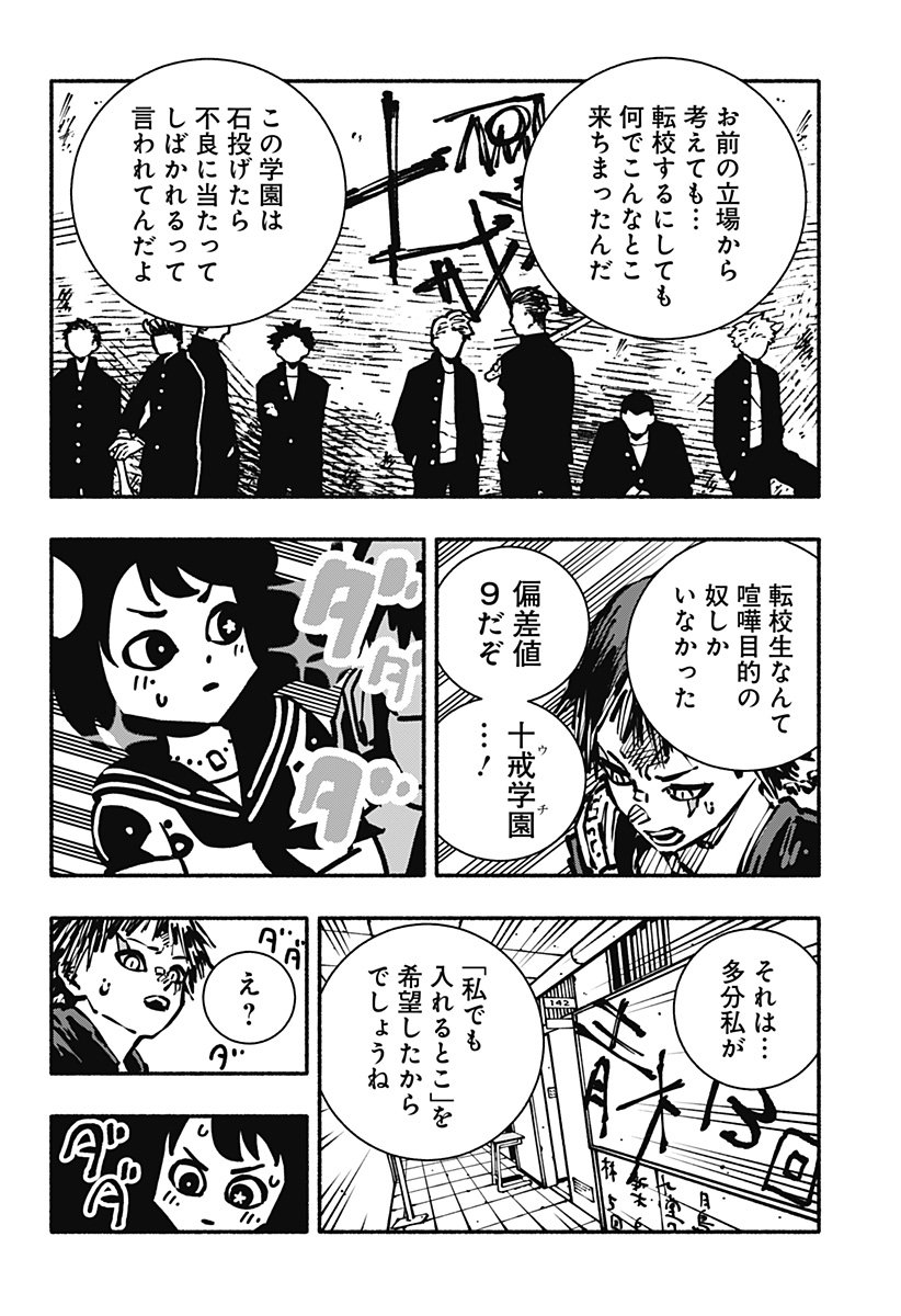 Gachankii Chap 2 - Next Chap 3