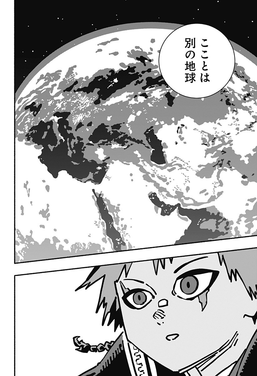 Gachankii Chap 2 - Next Chap 3