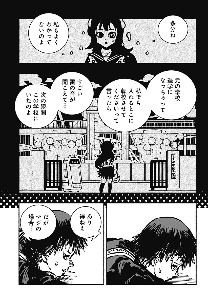 Gachankii Chap 2 - Next Chap 3