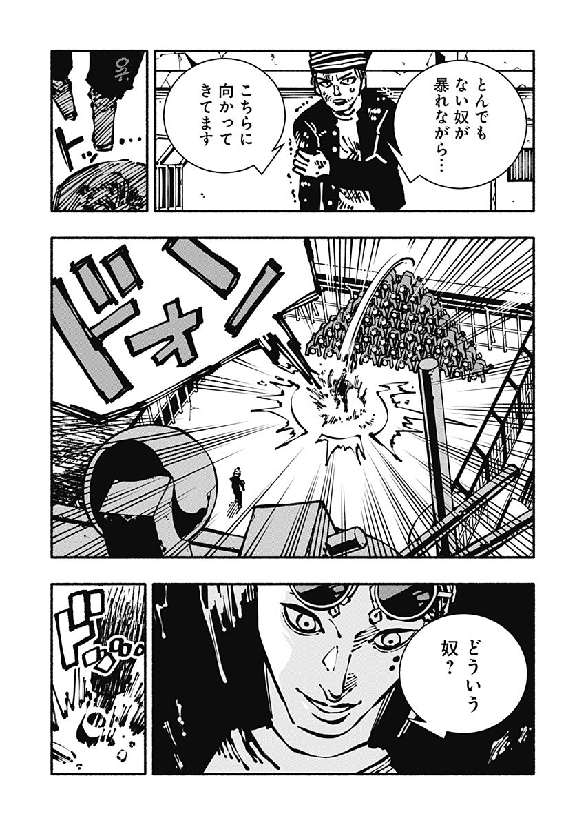 Gachankii Chap 2 - Next Chap 3