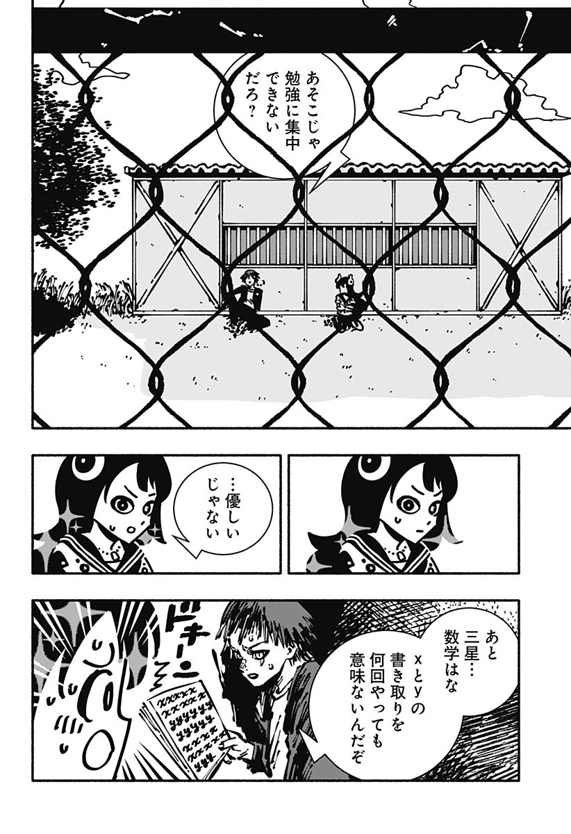 Gachankii Chap 2 - Next Chap 3