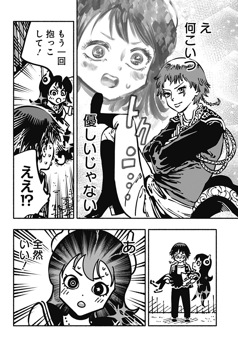 Gachankii Chap 2 - Next Chap 3