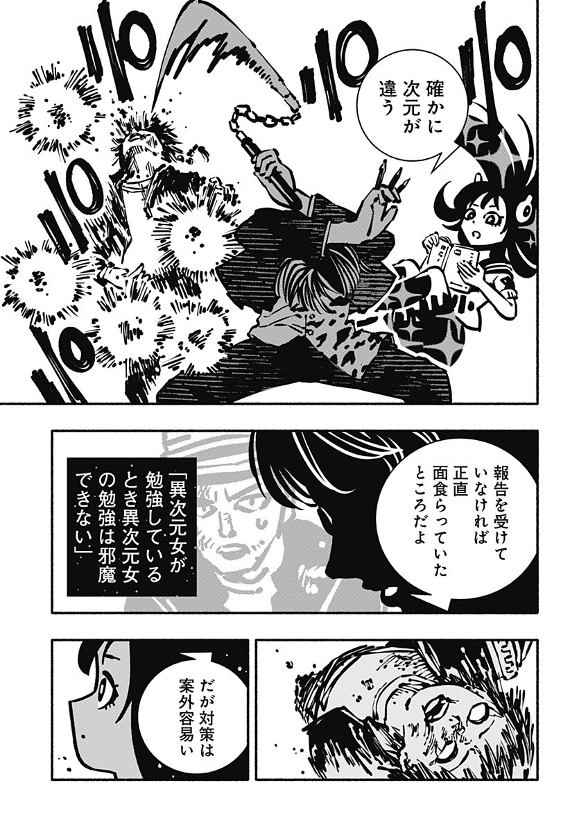Gachankii Chap 3 - Next Chap 4