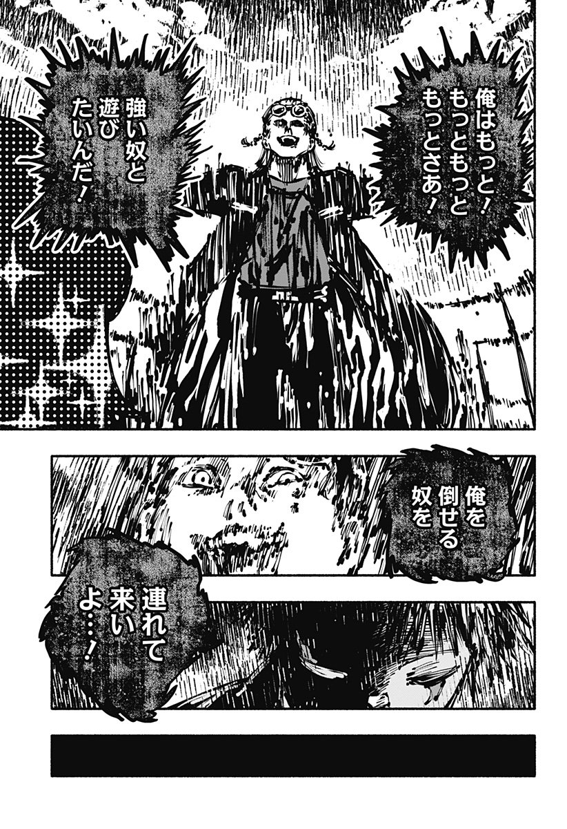 Gachankii Chap 3 - Next Chap 4