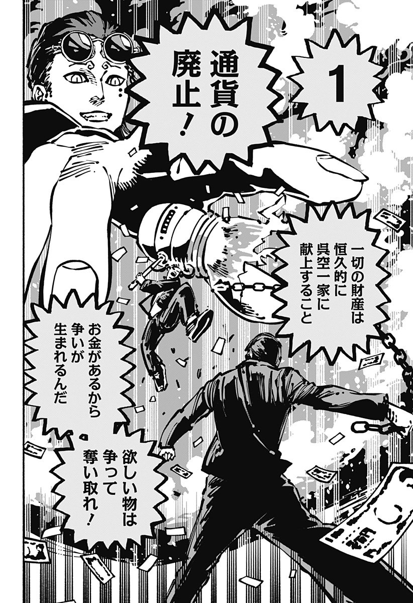 Gachankii Chap 3 - Next Chap 4