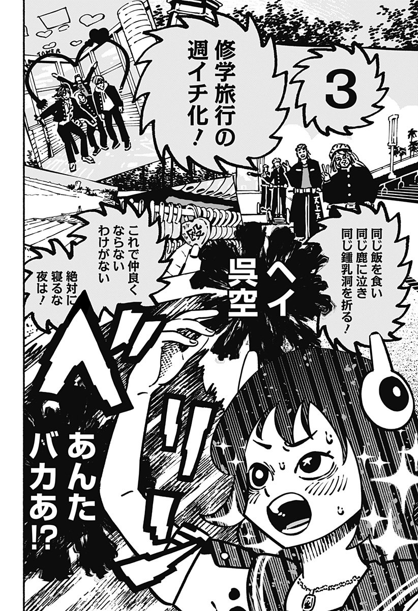 Gachankii Chap 3 - Next Chap 4