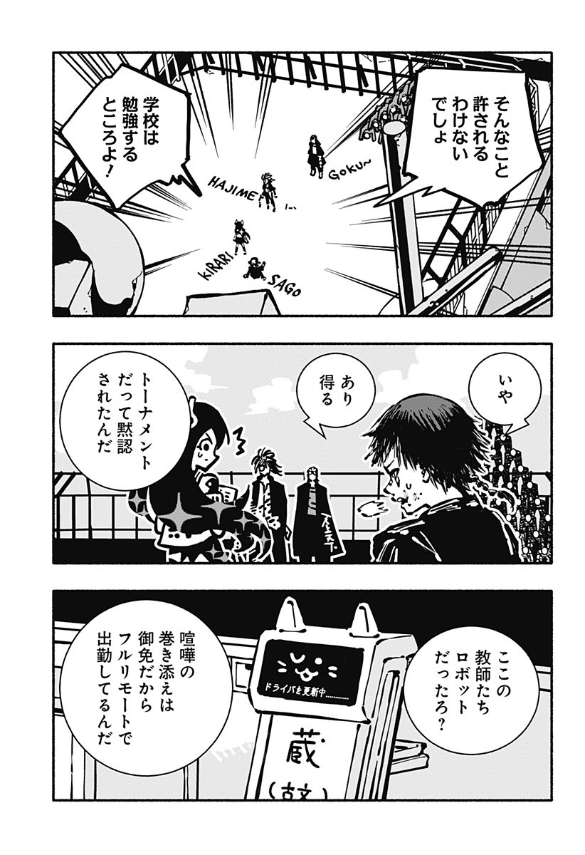 Gachankii Chap 3 - Next Chap 4