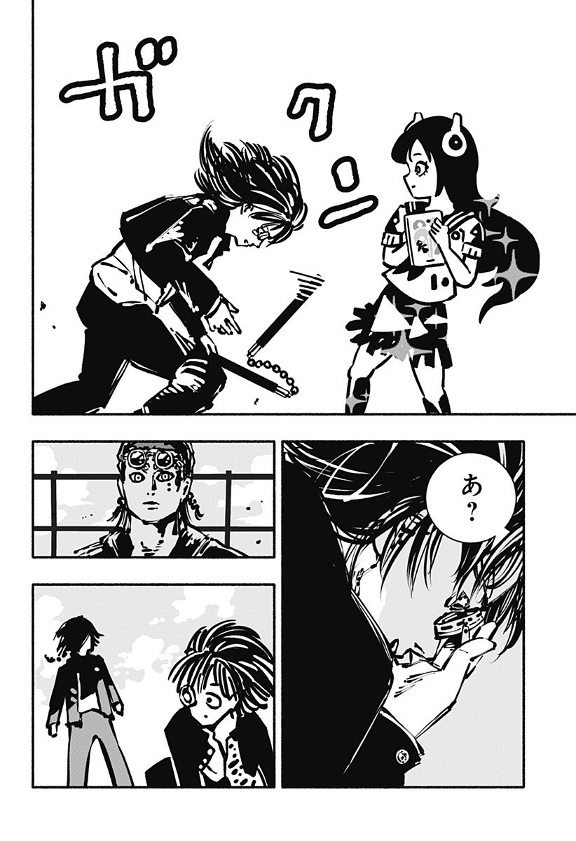 Gachankii Chap 3 - Next Chap 4