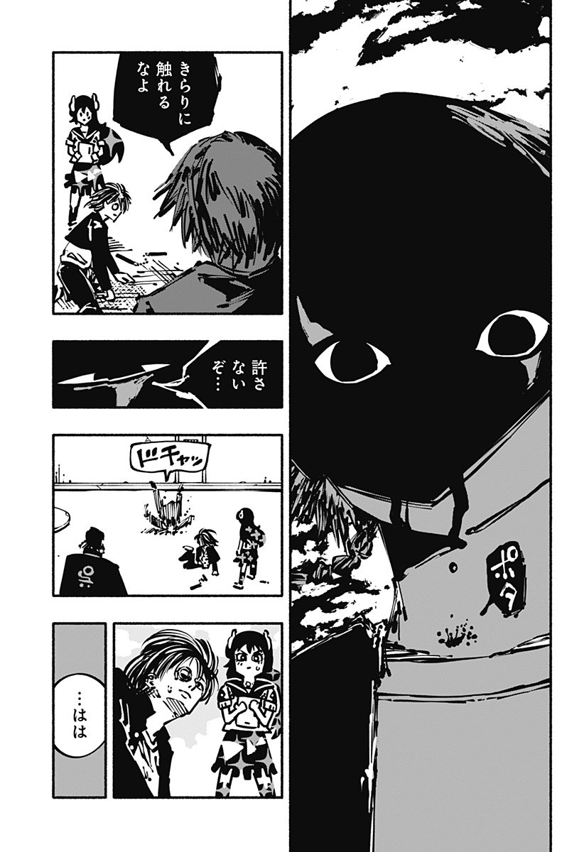 Gachankii Chap 3 - Next Chap 4