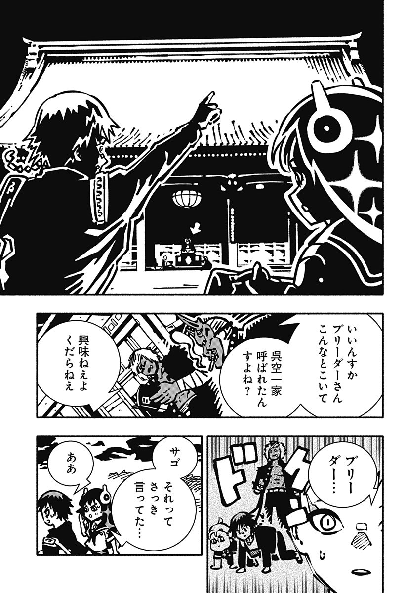 Gachankii Chap 3 - Next Chap 4