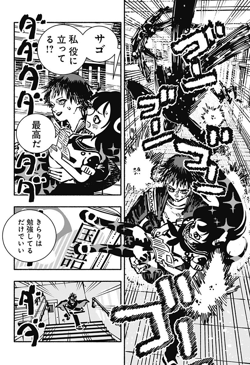 Gachankii Chap 3 - Next Chap 4