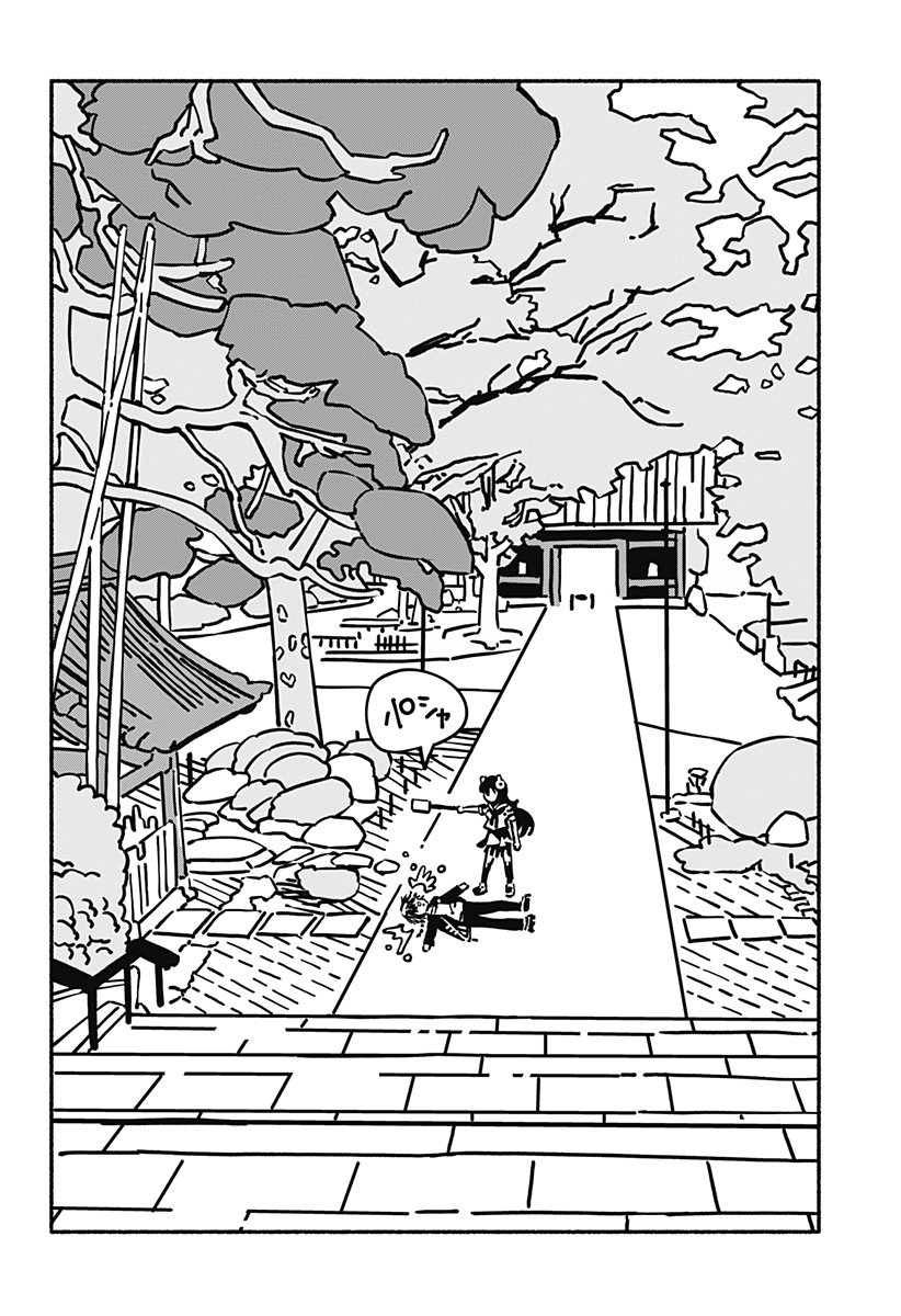 Gachankii Chap 3 - Next Chap 4