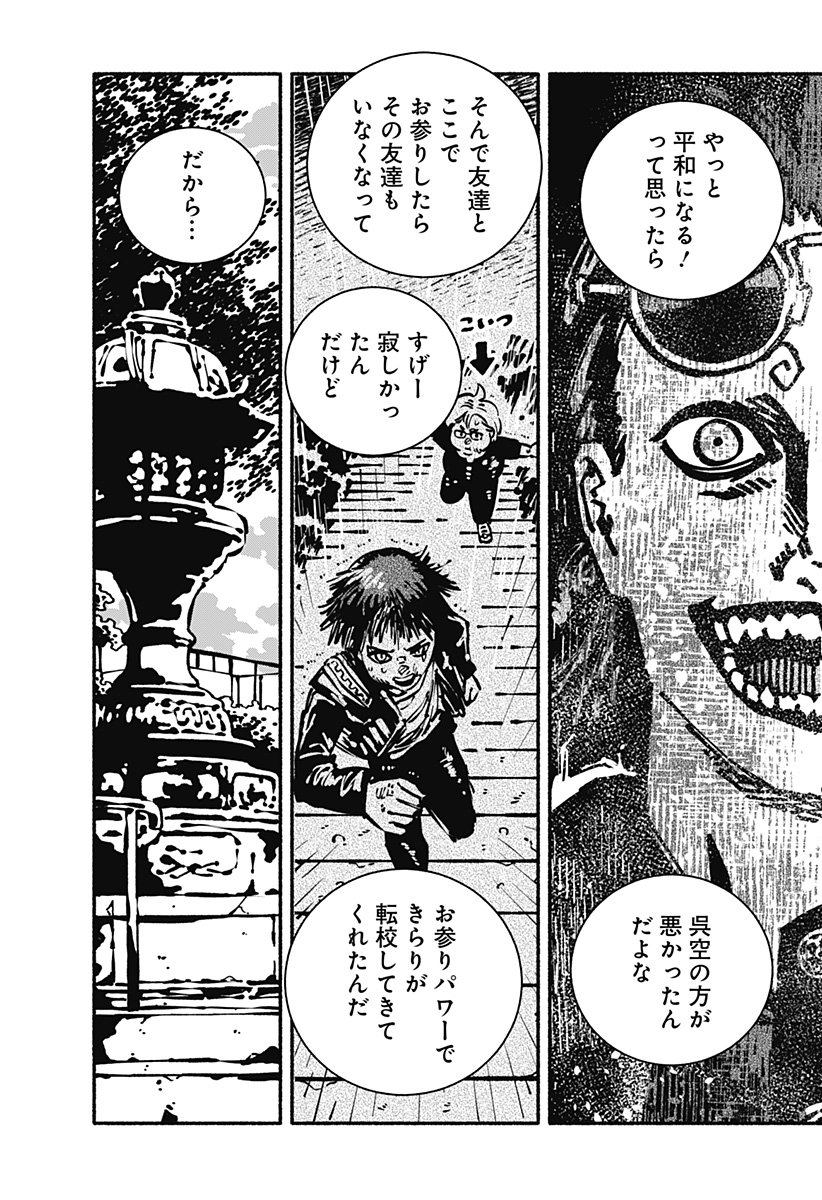 Gachankii Chap 3 - Next Chap 4