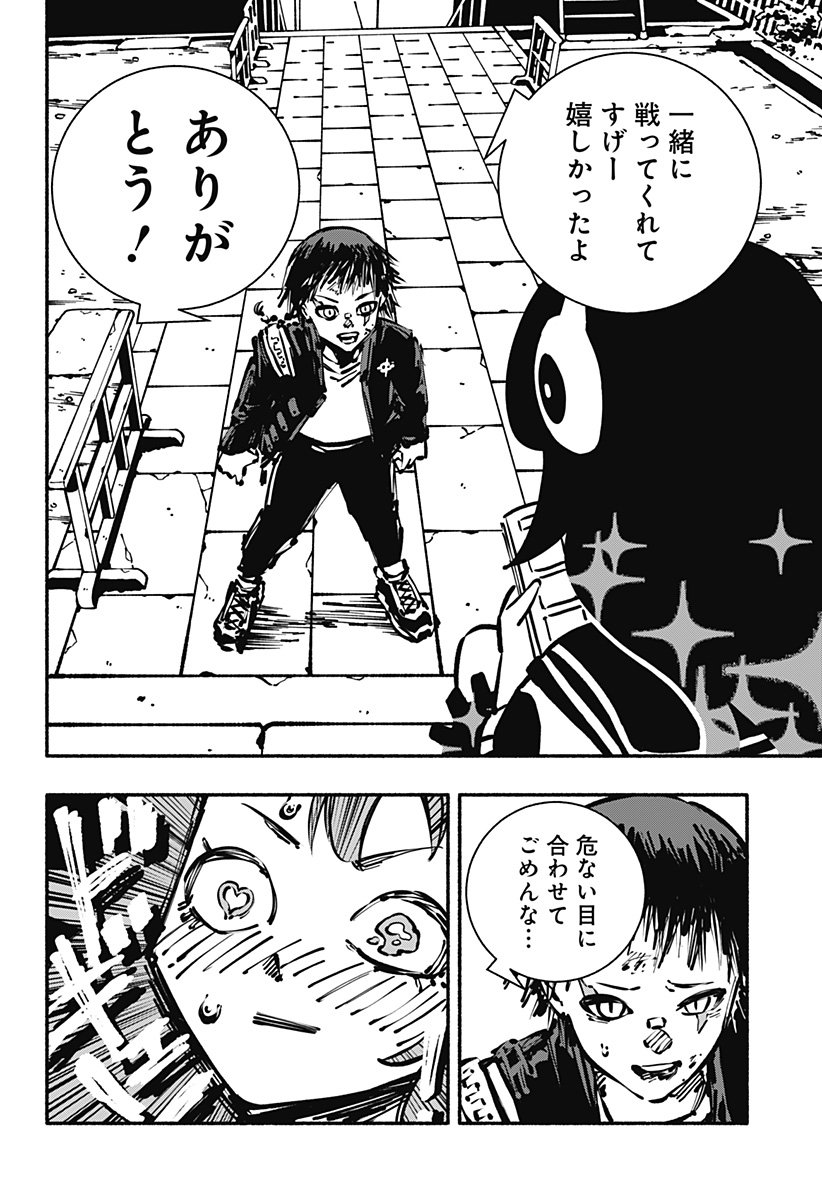 Gachankii Chap 3 - Next Chap 4