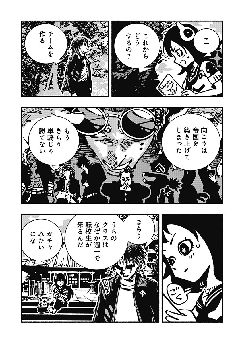 Gachankii Chap 3 - Next Chap 4