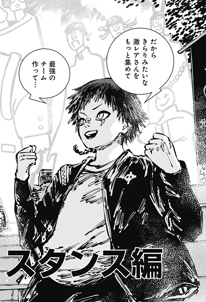 Gachankii Chap 3 - Next Chap 4