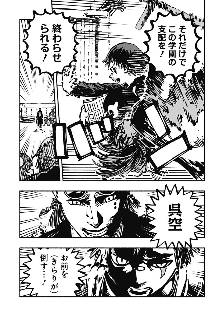 Gachankii Chap 3 - Next Chap 4