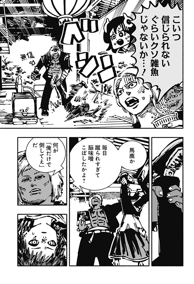 Gachankii Chap 4 - Next Chap 5