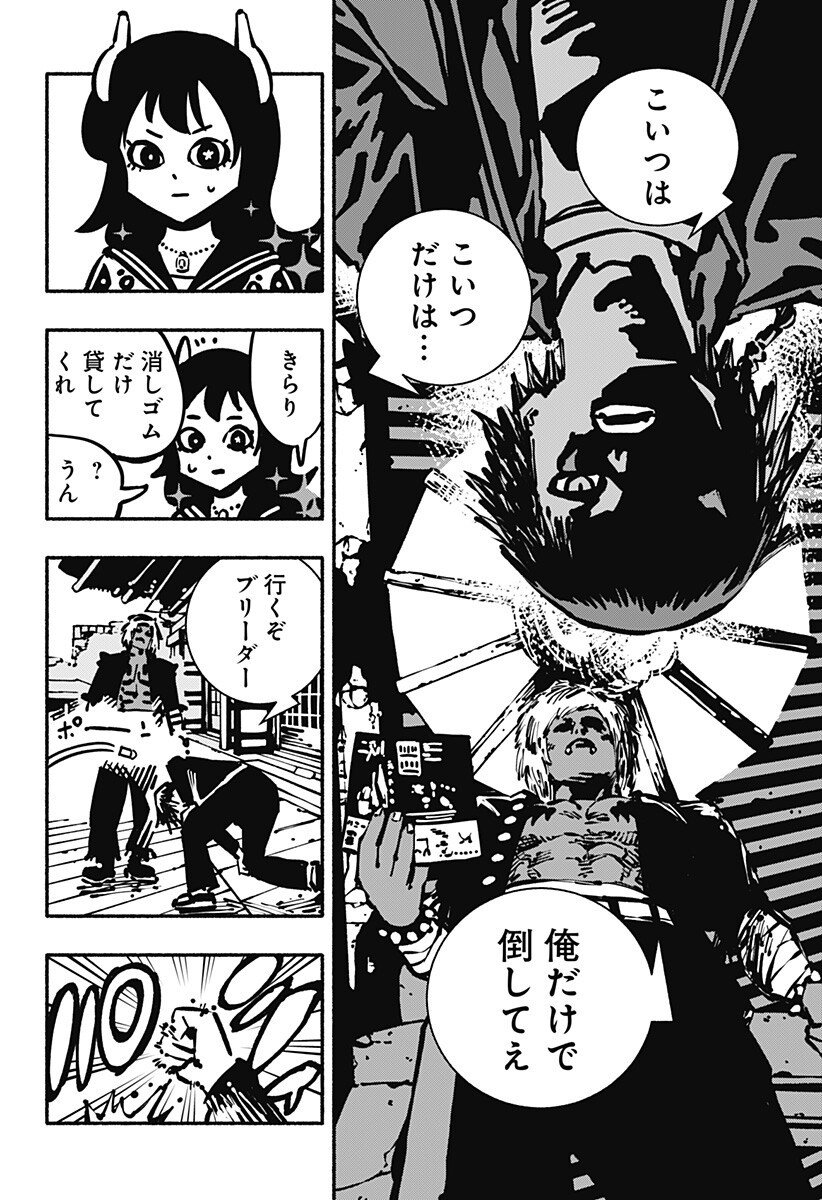 Gachankii Chap 4 - Next Chap 5