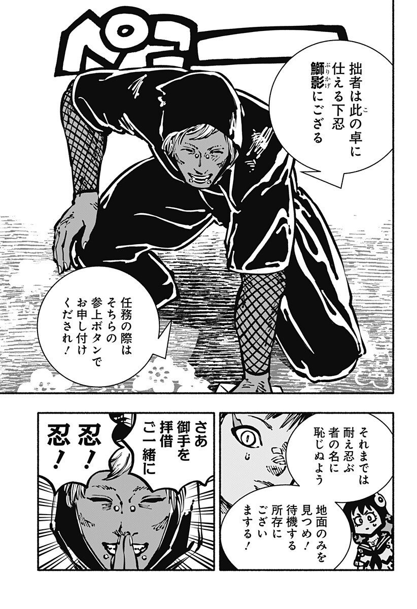 Gachankii Chap 4 - Next Chap 5