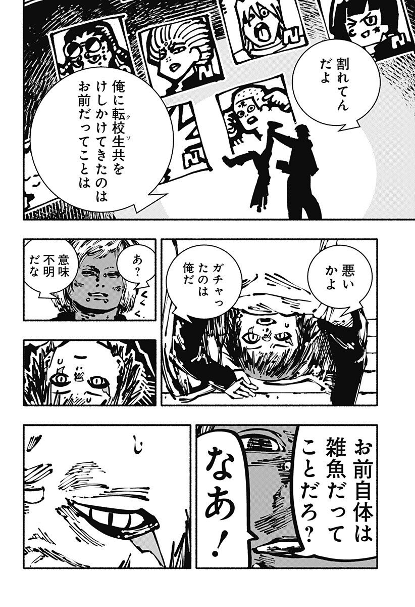 Gachankii Chap 4 - Next Chap 5