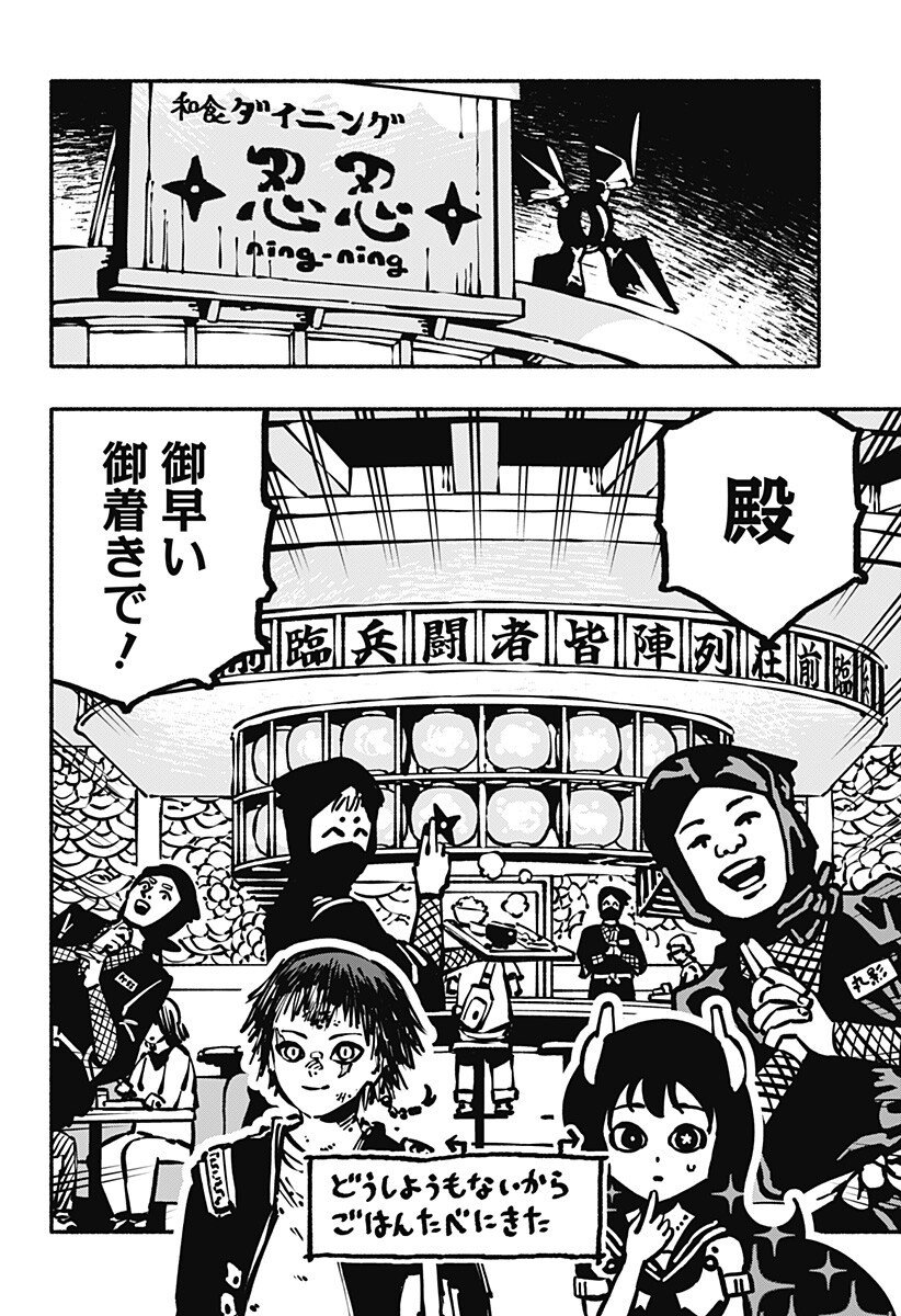 Gachankii Chap 4 - Next Chap 5