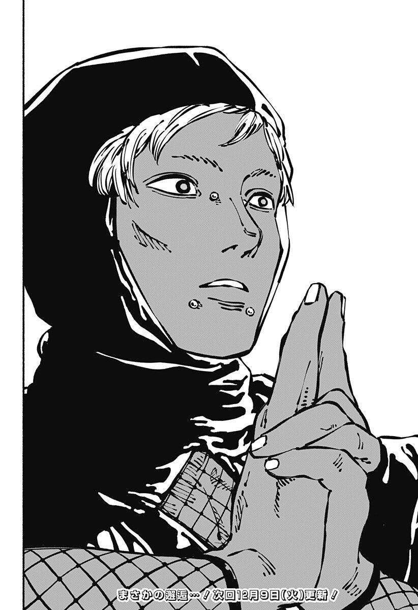 Gachankii Chap 4 - Next Chap 5