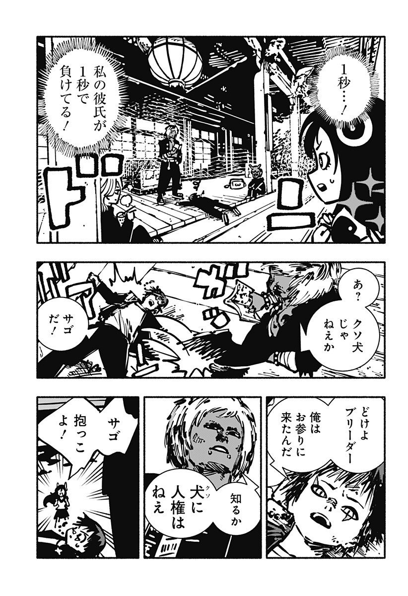 Gachankii Chap 4 - Next Chap 5