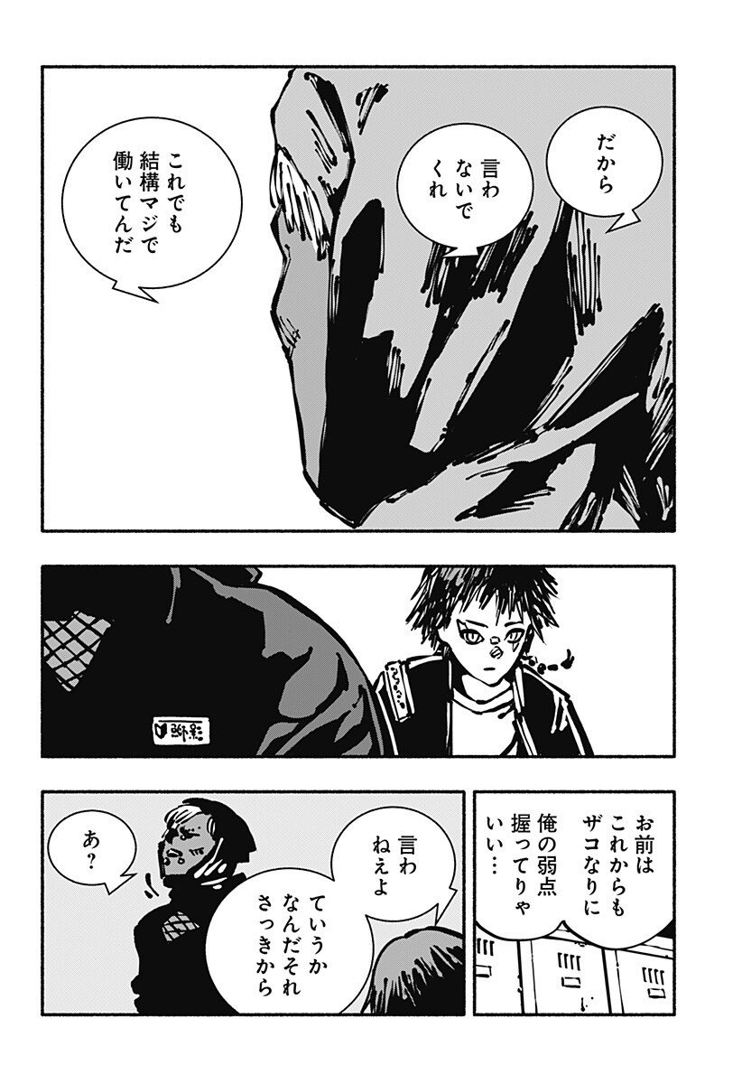 Gachankii Chap 5 - Next Chap 6