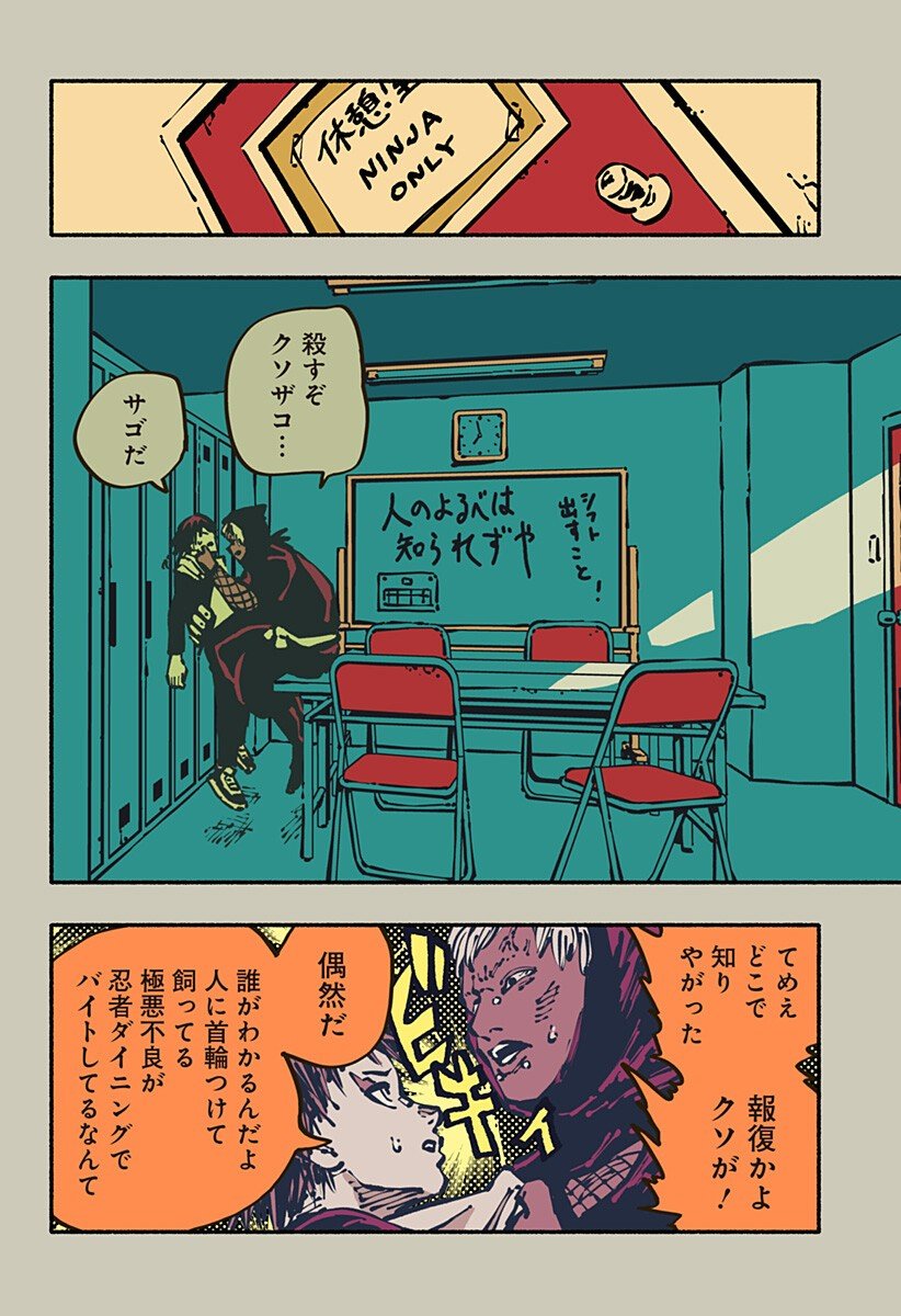 Gachankii Chap 5 - Next Chap 6