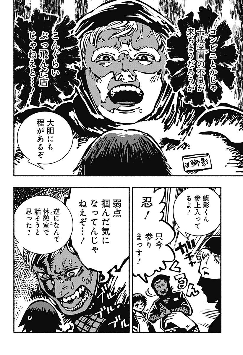 Gachankii Chap 5 - Next Chap 6