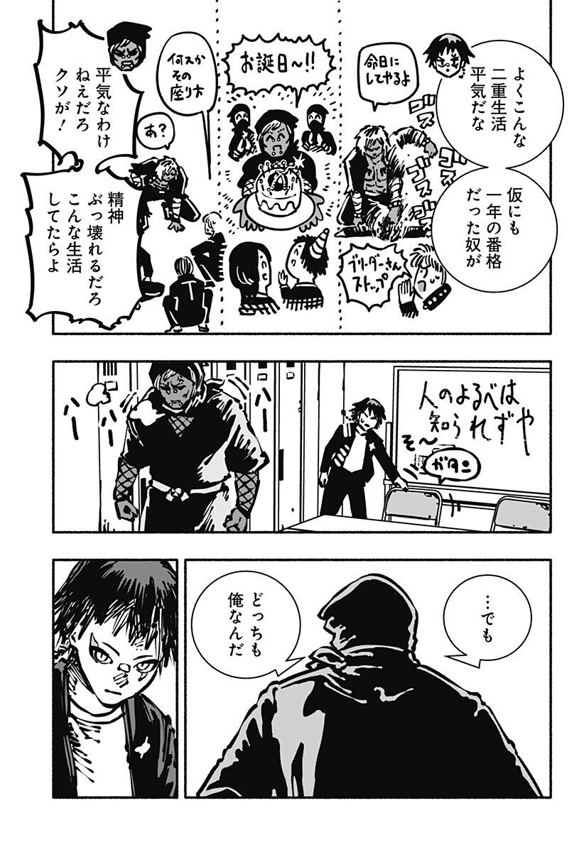 Gachankii Chap 5 - Next Chap 6