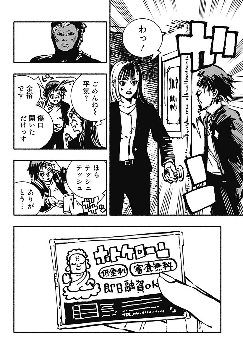 Gachankii Chap 5 - Next Chap 6