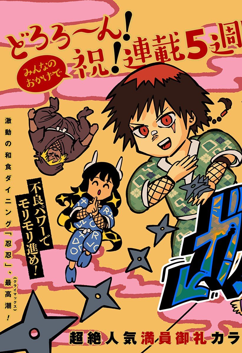 Gachankii Chap 5 - Next Chap 6