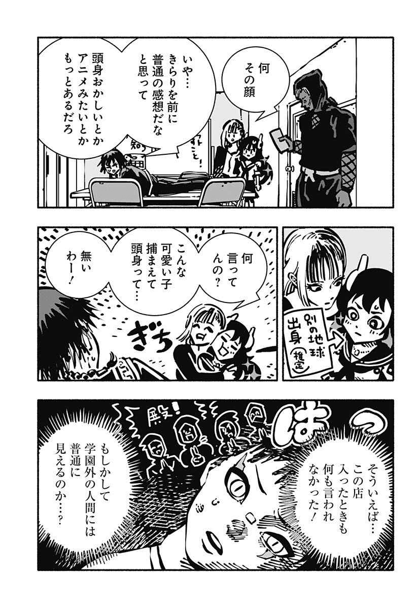 Gachankii Chap 6 - Next Chap 7