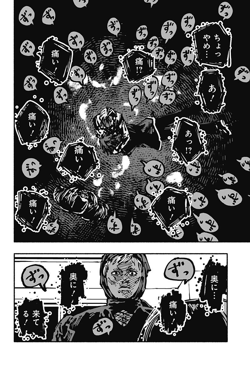 Gachankii Chap 6 - Next Chap 7